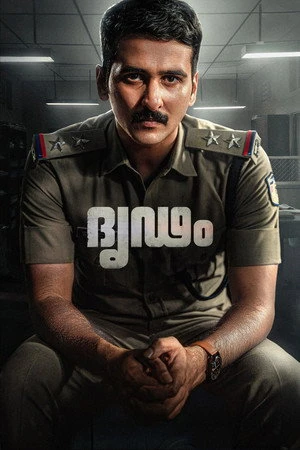 Dridam 2026 - Malayalam Dual Audio WEB-DL | Dubbed Hindi Movie