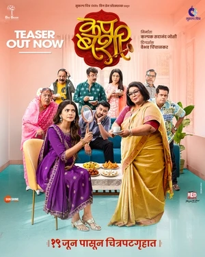 Cup Bashi 2026 Marathi Audio WEB-DL | Dubbed Hindi Movie