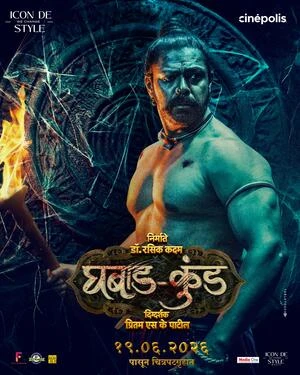 Ghabadkund 2026 Marathi Audio WEB-DL | Dubbed Hindi Movie