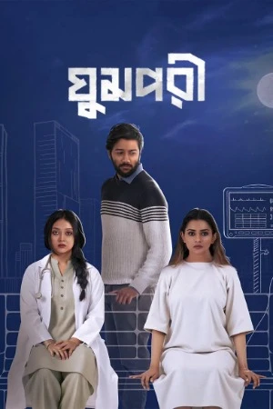 Ghumpori 2025 Bengali Audio WEB-DL | Dubbed Hindi Movie