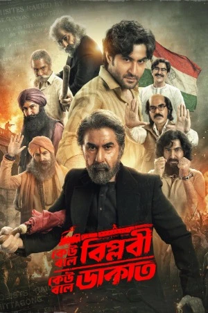 Keu Bole Biplobi, Keu Bole Dakat 2026 Bengali Audio HDTC | Dubbed Hindi Movie